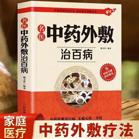 中藥藥方查詢|醫砭 » 資料庫